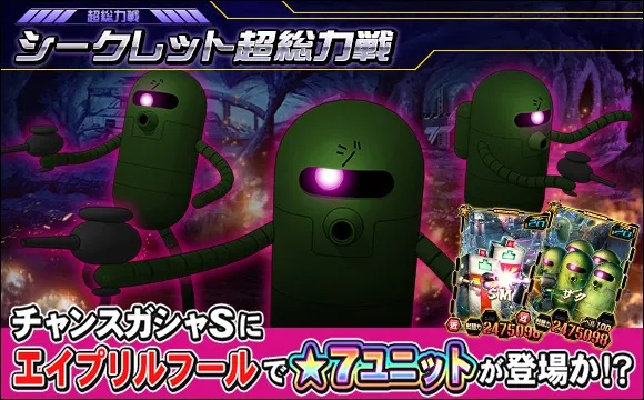 2026年 04/01 イベント画像
