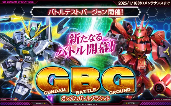 2024年 12/19 イベント画像