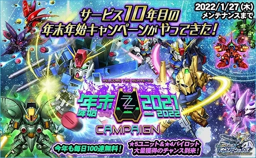 2021年 12/09 イベント画像