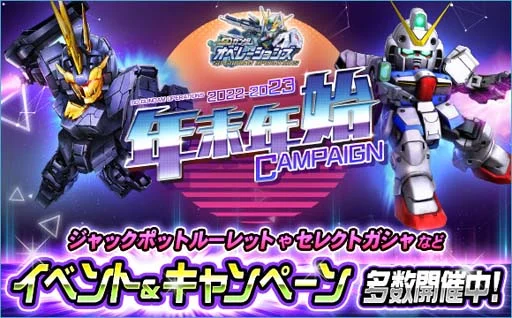 2022年 12/08 イベント画像