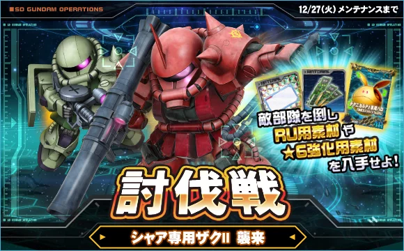 2022年 12/15 イベント画像