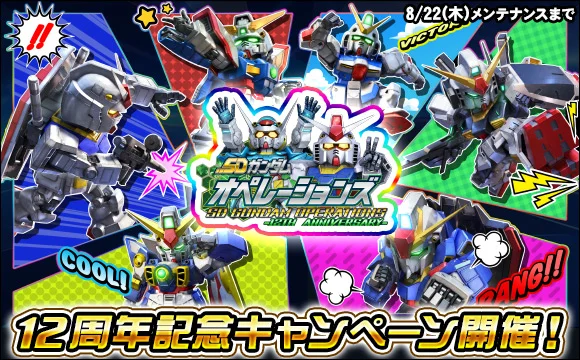 2024年 06/06 イベント画像