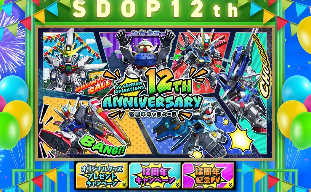 2024年 07/11 イベント画像