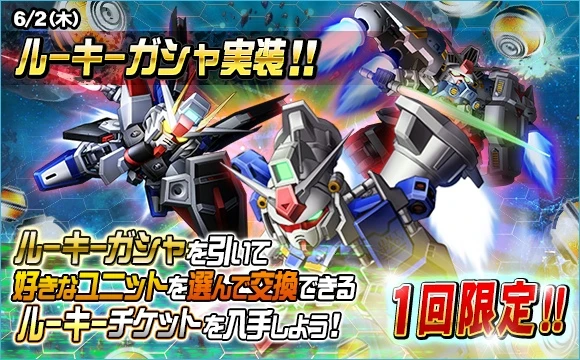 2016年 06/02 イベント画像